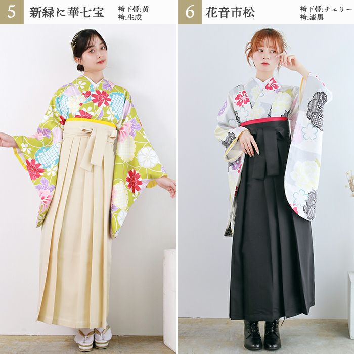 袴4点セット CCM D) 袴セット 卒業式 卒服 着物 二尺袖着物 振袖
