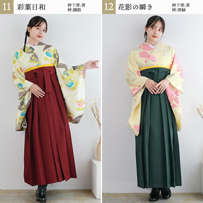袴4点セット CCM D) 袴セット 卒業式 卒服 着物 二尺袖着物 振袖