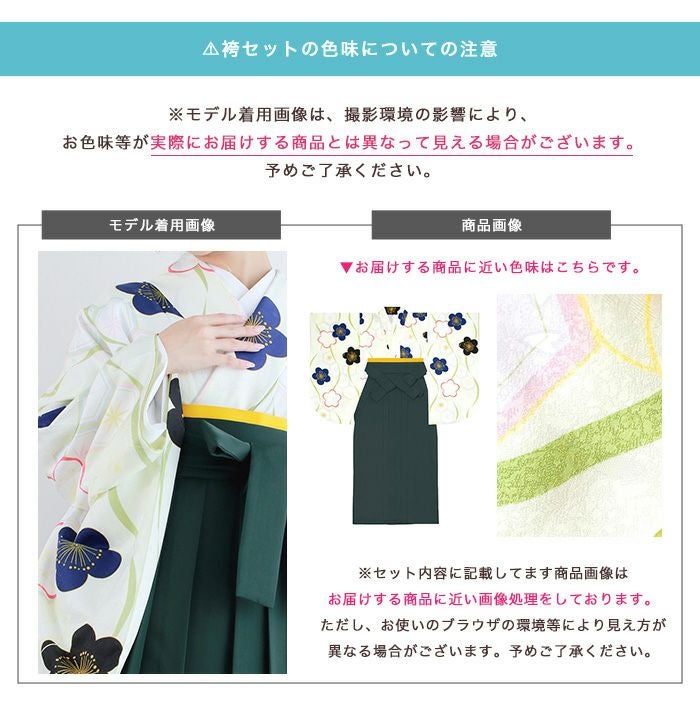 袴4点セット CCM D) 袴セット 卒業式 卒服 着物 二尺袖着物 振袖