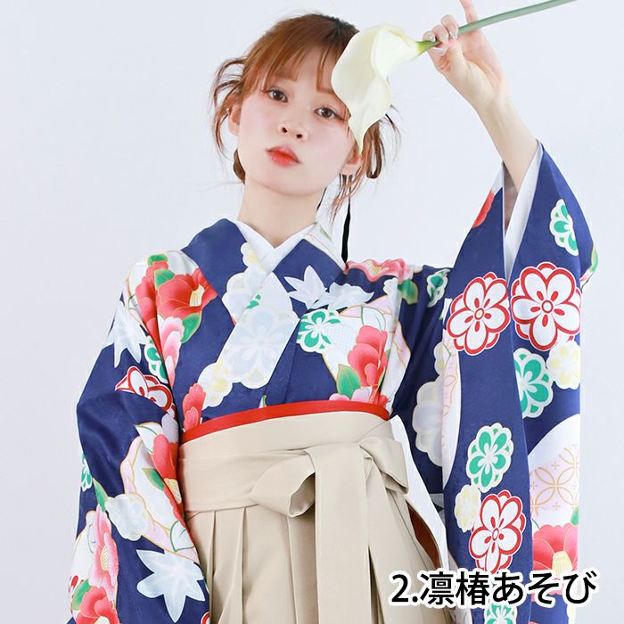 袴4点セット CCM D) 袴セット 卒業式 卒服 着物 二尺袖着物 振袖