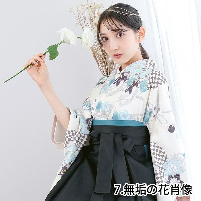 袴4点セット CCM D) 袴セット 卒業式 卒服 着物 二尺袖着物 振袖