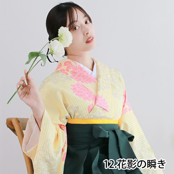 袴4点セット CCM D) 袴セット 卒業式 卒服 着物 二尺袖着物 振袖
