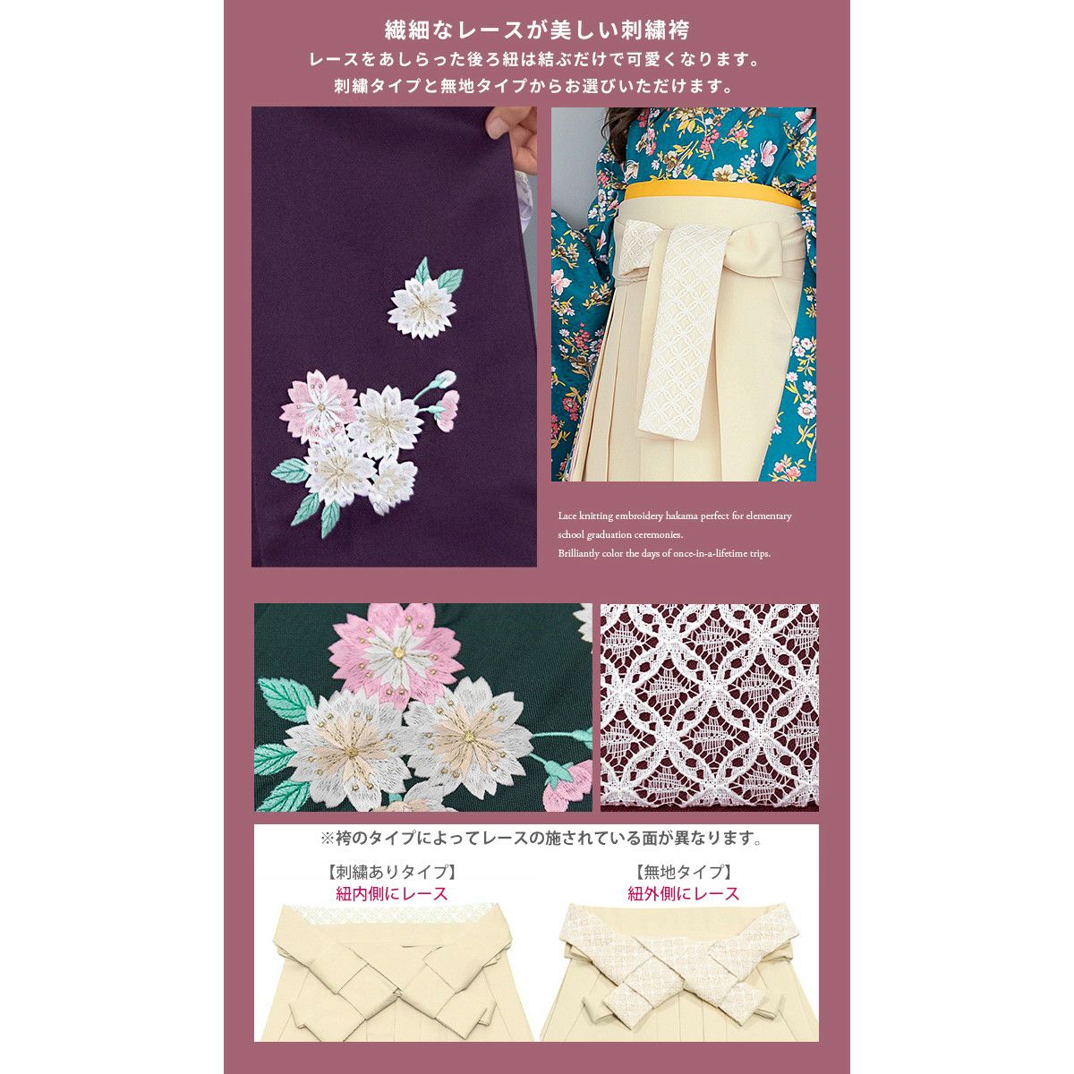 白レース紐 刺繍/無地袴 単品 ジュニア) 卒業式 二尺袖着物 小学生