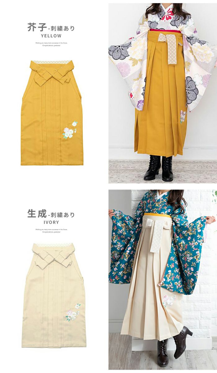 白レース紐 刺繍/無地袴 単品 ジュニア) 卒業式 二尺袖着物 小学生