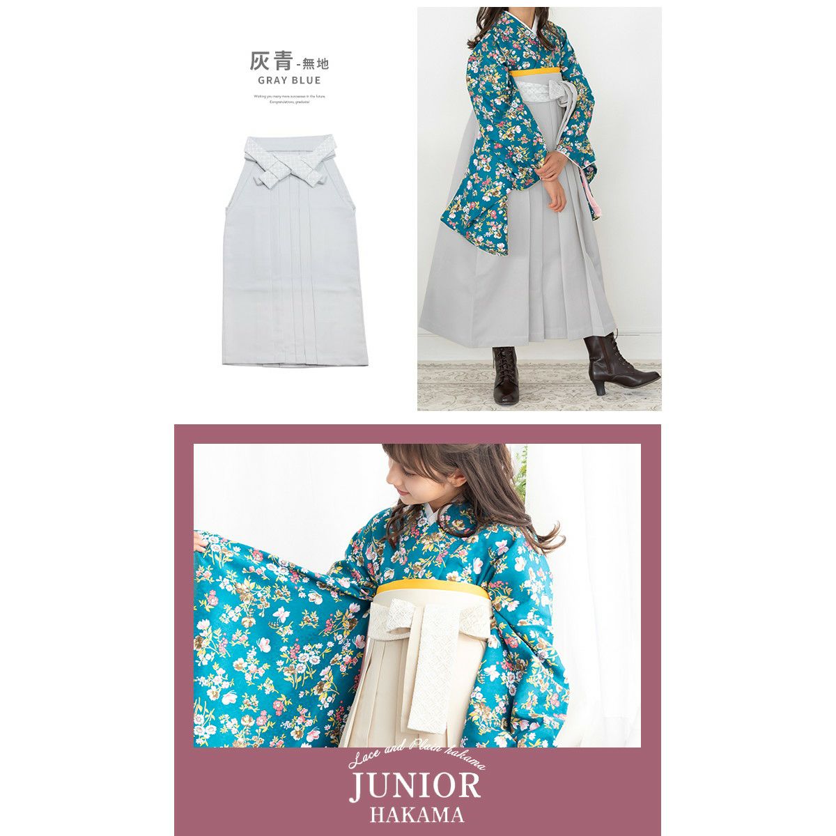白レース紐 刺繍/無地袴 単品 ジュニア) 卒業式 二尺袖着物 小学生