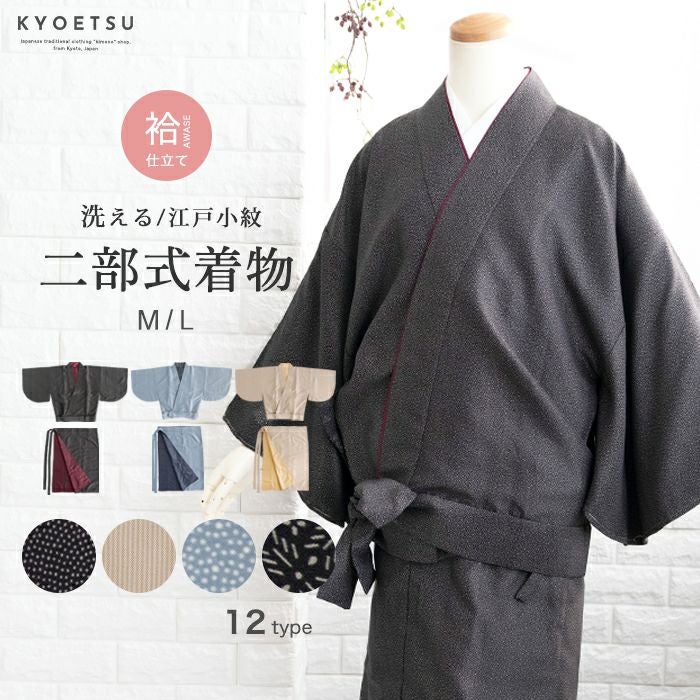 正絹小紋タレもの2部式着物呉服店誂え仕立て未使用品ありました！ maxresdefault.jpg