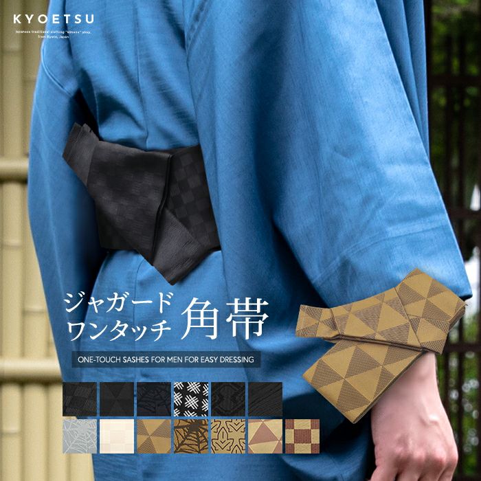 作り帯の通販 | 着物・和装ファッションの通販ならKYOETSU