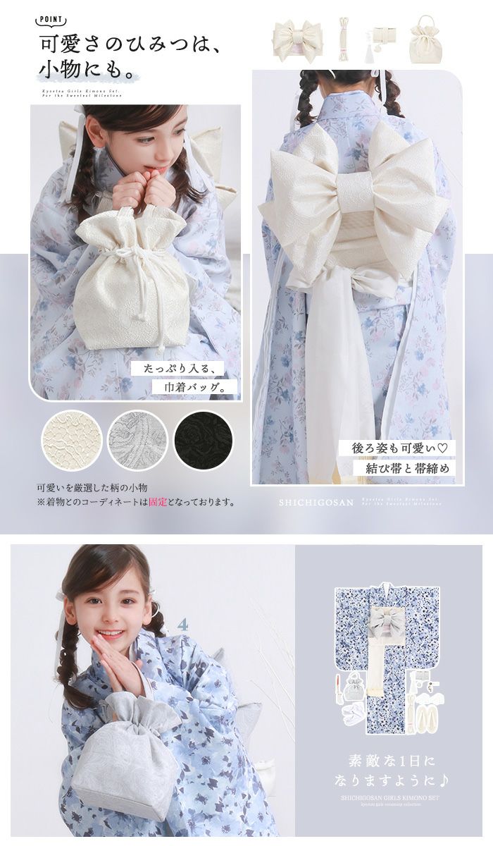 753のフル着物セット 七五三 着物 7歳 16点 フルセット 購入 トータル 着物セット 女の子