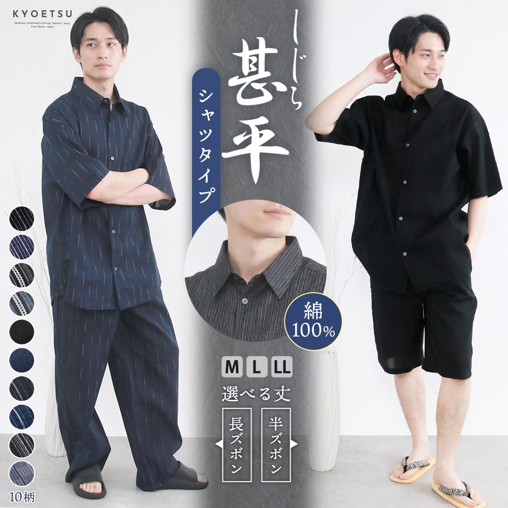 甚平 父の日ラッピング