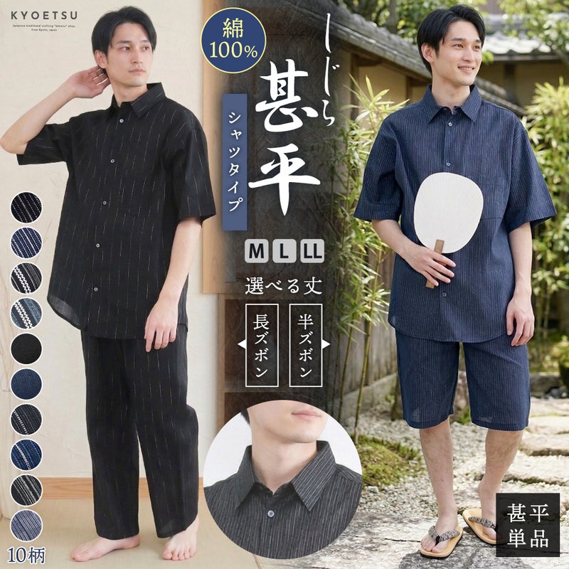 甚平 父の日ラッピング