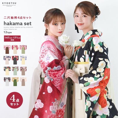 女性用卒業袴の通販 | 着物・和装ファッションの通販ならKYOETSU