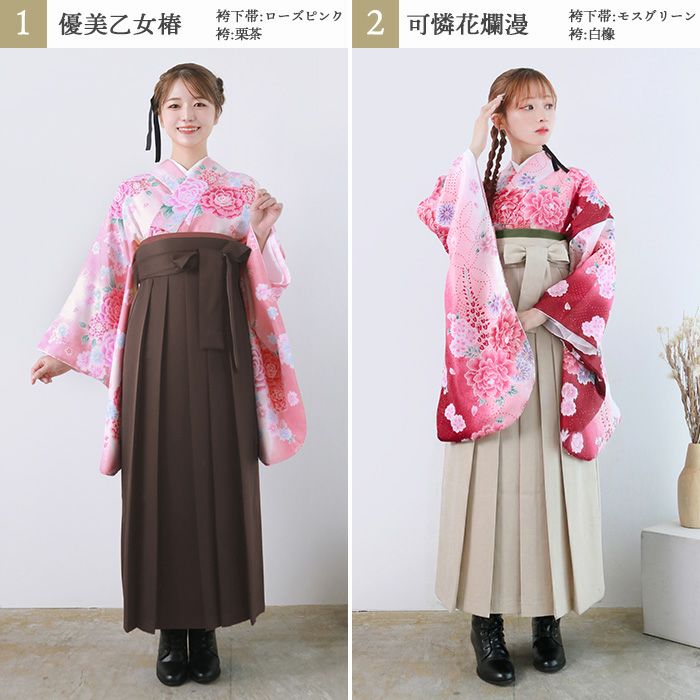 卒業式 袴 セット 袴セット 華やか レディース 卒業袴 大学生 大学