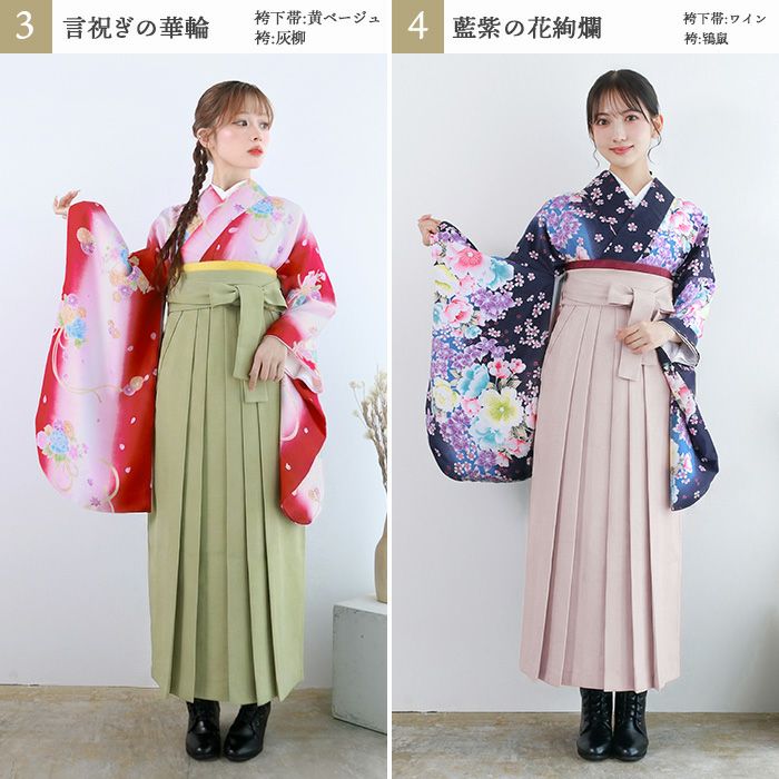 卒業式 袴 セット 袴セット 華やか レディース 卒業袴 大学生 大学