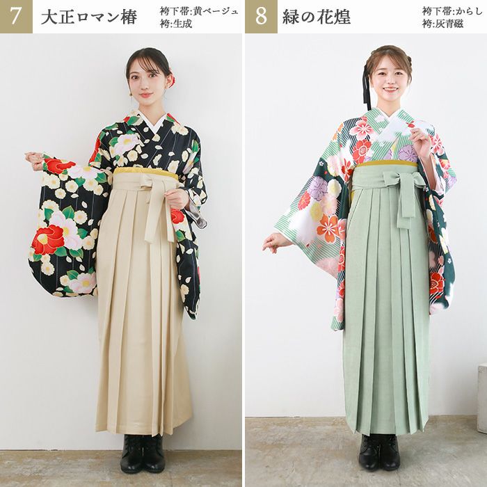 卒業式 袴 セット 袴セット 華やか レディース 卒業袴 大学生 大学