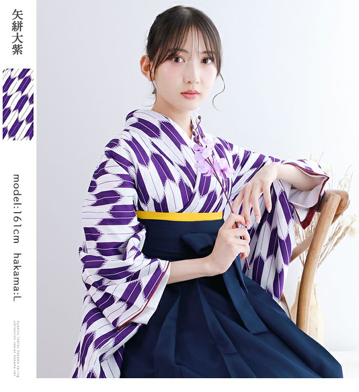袴4点セット 矢絣 L) 袴セット 卒業式 卒服 着物 二尺袖着物 振袖