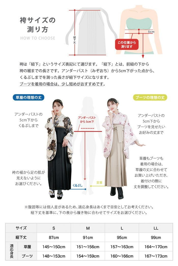 矢絣卒業袴五点セット　小さなお嬢様用　裄丈62センチ 000000002664-17.jpg?size=l&w=