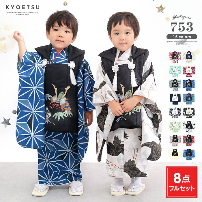 七五三 着物 3歳 フルセット レンタル（三歳 男の子 被布）0482 いちは ブランド レトロ アンティーク風 市松 鶴 イエロー 青 白 日本☆新品足袋プレゼント送料無料