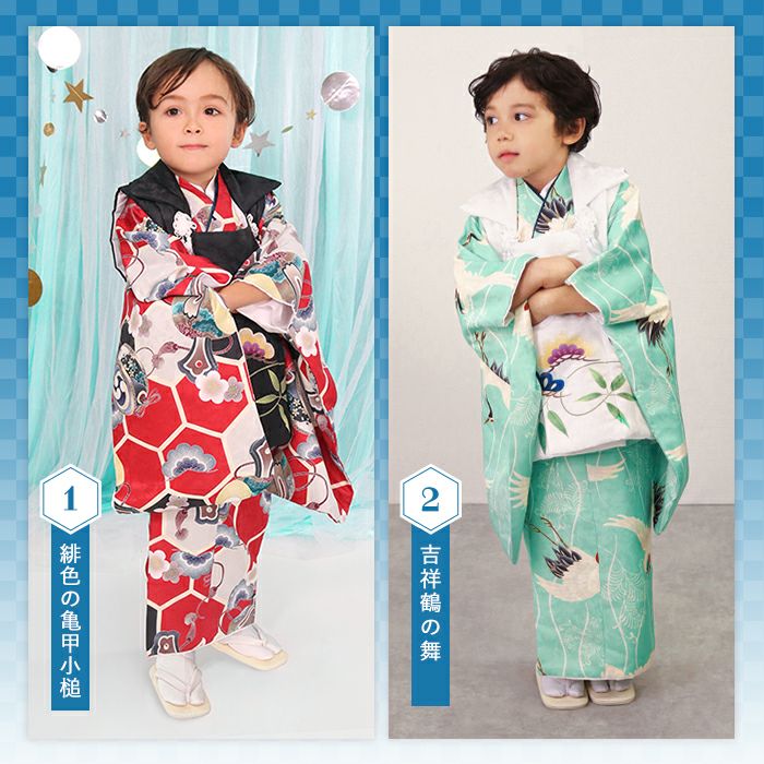 七五三3歳男の子　緋色の亀甲小袖 8点セット 豪華安心8点フルセット】 七五三 753 着物 3歳 男の子 ボーイズ 被布