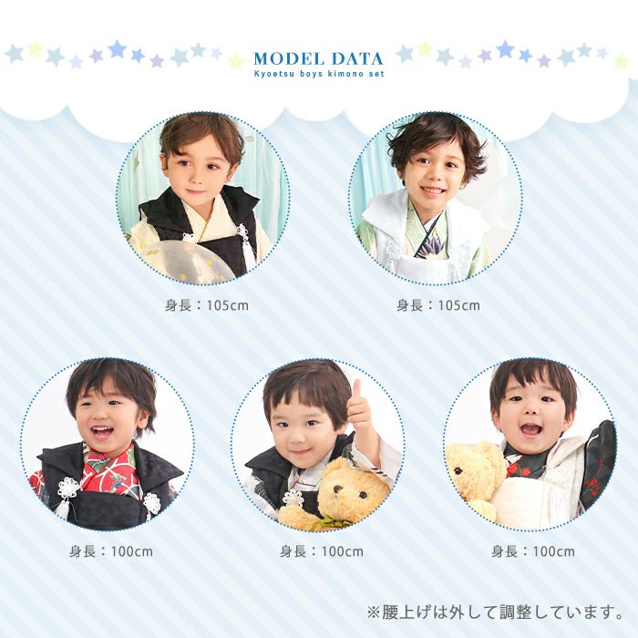 豪華安心8点フルセット】 七五三 753 着物 3歳 男の子 ボーイズ 被布