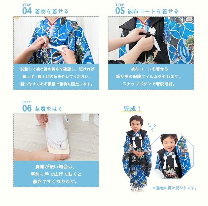 豪華安心8点フルセット】 七五三 753 着物 3歳 男の子 ボーイズ 被布