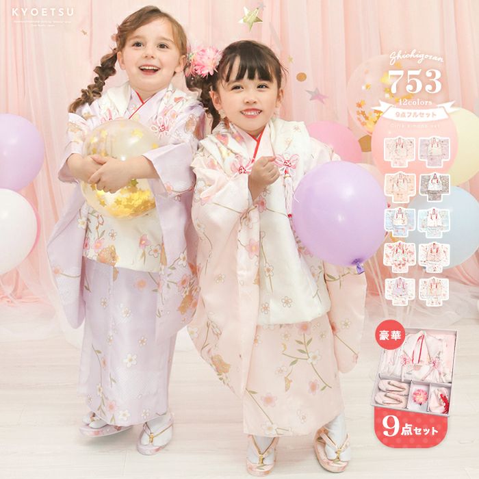 七五三 7点セット 3歳 女の子 楽天市場】七五三 着物 3歳 女の子 販売 被布セット 7点 くすみピンク