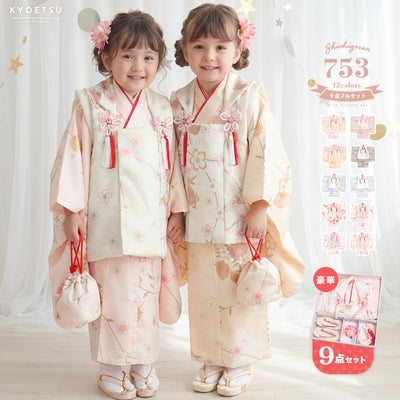 七五三 3歳女の子 着物の通販 | 着物・和装ファッションの通販ならKYOETSU