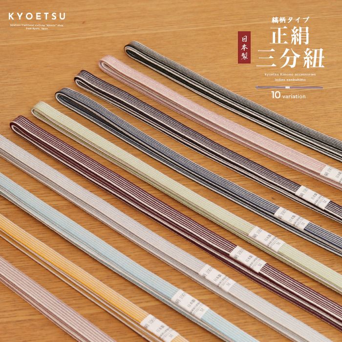帯締め・帯揚げの通販 | 着物・和装ファッションの通販ならKYOETSU