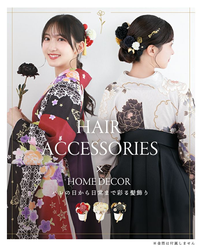 髪飾り 八重菊 成人式 卒業式 15点セット つまみ細工 セット 3colors