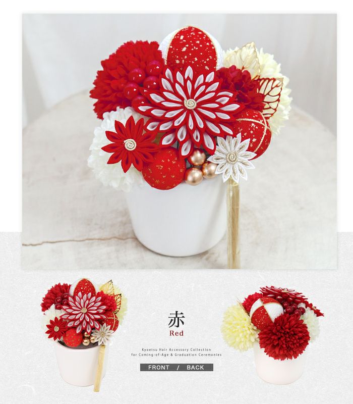 髪飾り 八重菊 成人式 卒業式 15点セット つまみ細工 セット 3colors