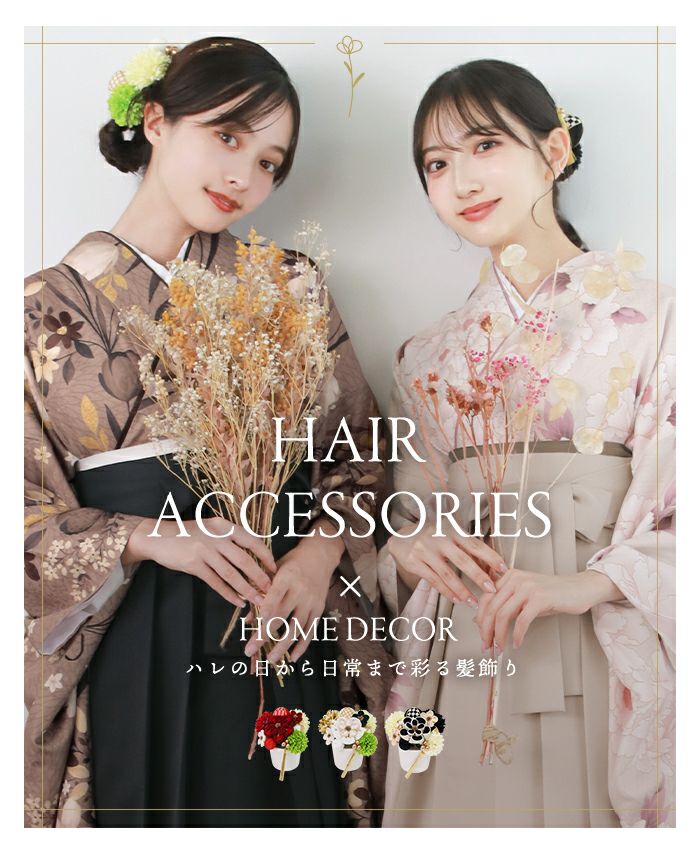 髪飾り 美和花 成人式 卒業式 12点セット つまみ細工 セット 3colors