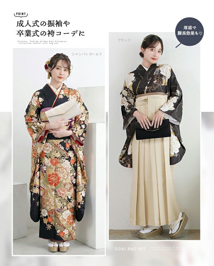 未使用 振袖用 草履バッグセット フリーサイズ 成人式 結婚式 卒業式袴にも 草履 バッグ セット 女性 和装 和装バッグ 袴姿| きもの館 創美苑
