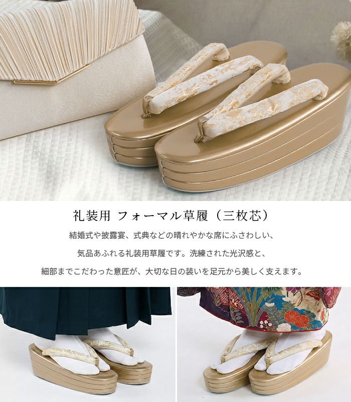 クラッチバッグ草履セット) 卒業式 成人式 パーティー 草履バッグ 草履