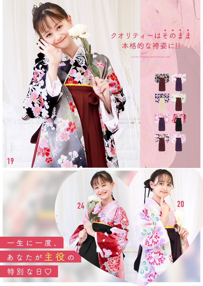 簡易袴セット 【自宅で8分！簡単着付け 動画あり】豪華安心5点フル