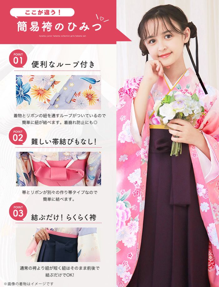 簡易袴セット 【自宅で8分！簡単着付け 動画あり】豪華安心5点フル