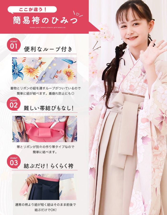 簡易袴セット 新作【自宅で8分！簡単着付け 動画あり】豪華安心5点フル