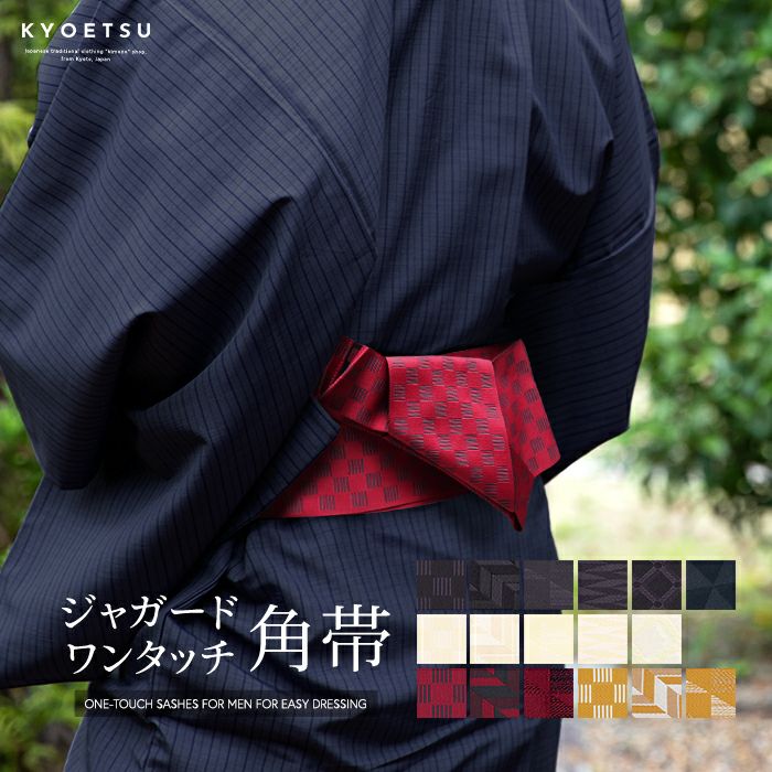 6(極美品)きものやまと　高級佐賀錦ワンタッチ帯 ワンタッチ帯加工 一重太鼓「ご購入の帯」 | 加工オプション・サービス