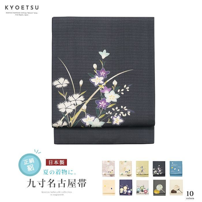 作り帯　名古屋帯　夏物セット 軽装帯 献上) 作り帯 お太鼓 日本製 着物 ワンタッチ 名古屋帯 女性