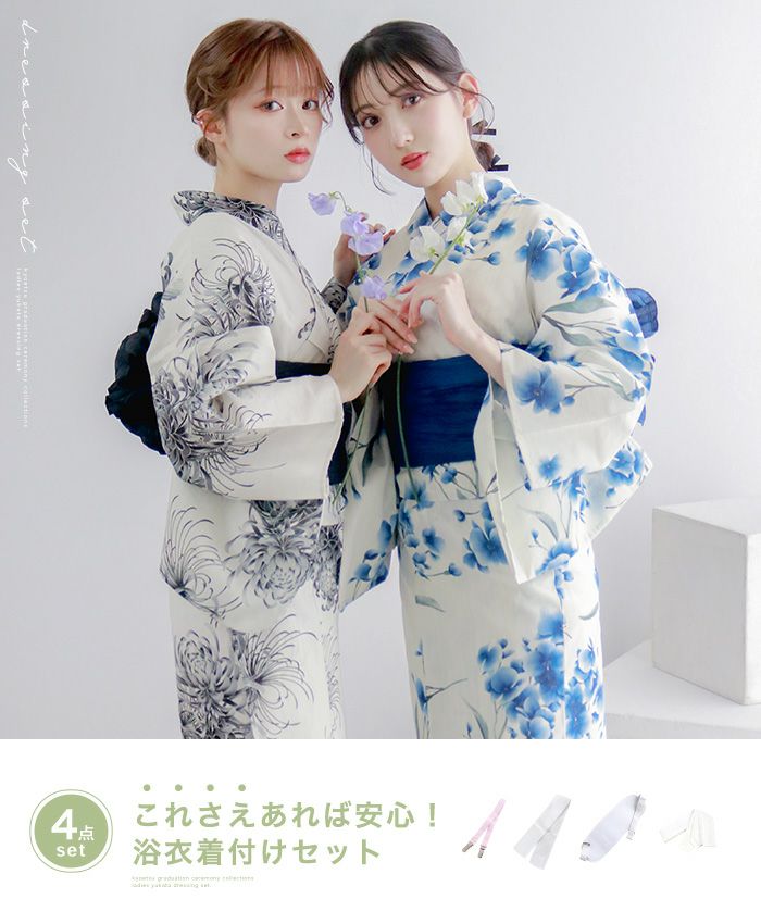 浴衣着付け小物4点セットYKJ―2 、帯締めOG―4、夏TシャツLLサイズのセッ 着付け4点 浴衣) 浴衣 着付けセット 着付け小物 着付小物 レディース