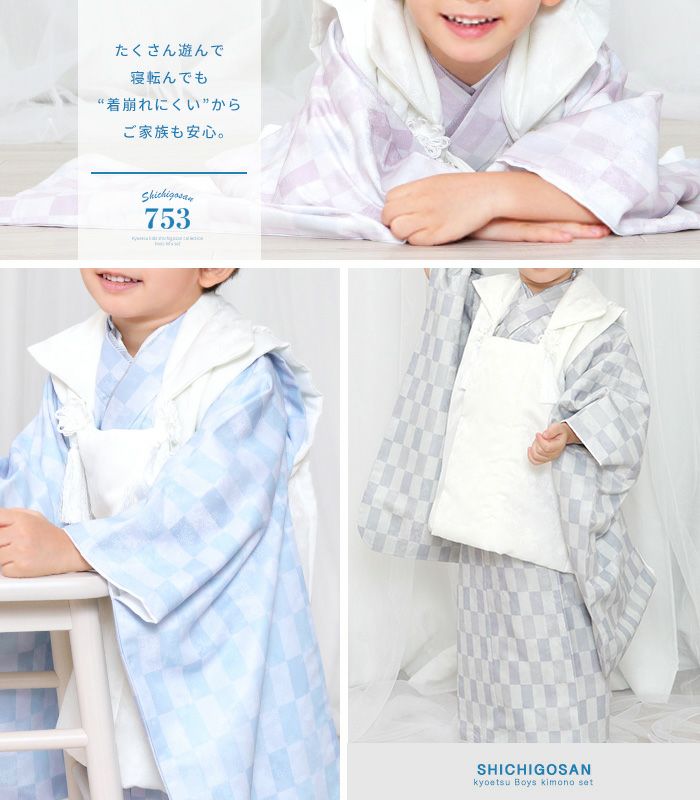豪華8点フルセット】七五三 着物 3歳 男の子 ボーイズ 被布セット