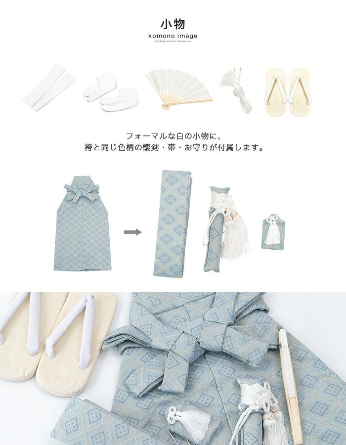 豪華安心12点フルセット】 七五三 着物 男の子 5歳 3歳 袴 購入 販売