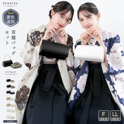 振袖用草履・バッグの通販 | 着物・和装ファッションの通販ならKYOETSU