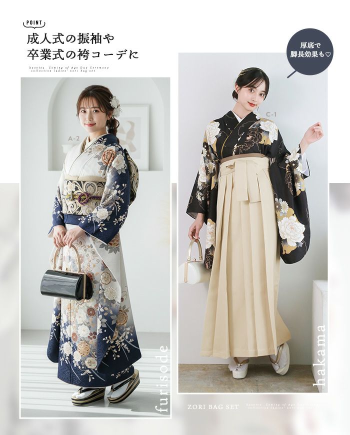 草履バッグセット) 卒業式 成人式 草履バッグ 草履バック 振袖用 振袖