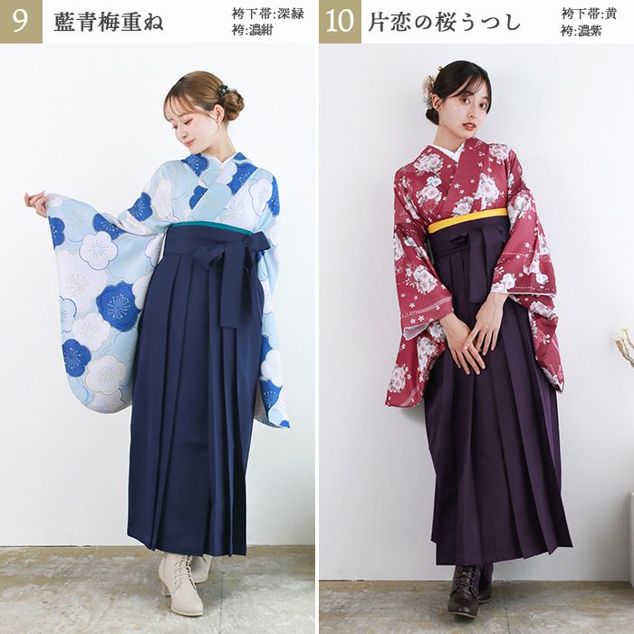 袴4点セット 華やかEF) 袴セット 卒業式 卒服 着物 二尺袖着物 振袖