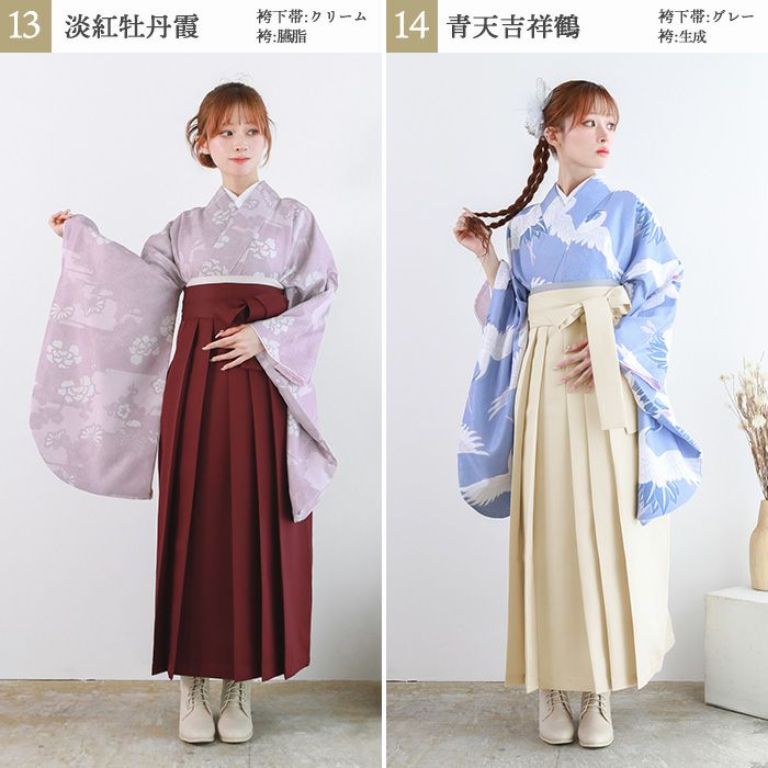 袴4点セット 華やかEF) 袴セット 卒業式 卒服 着物 二尺袖着物 振袖