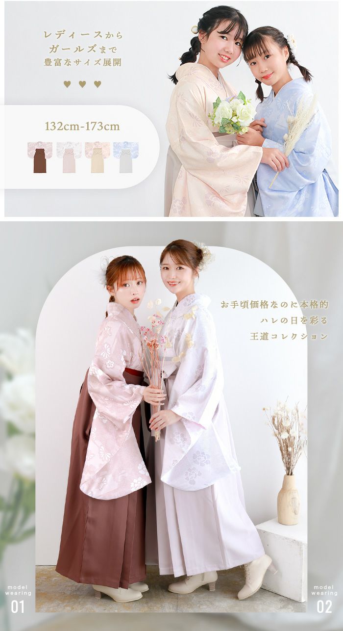 大きな桜と楓柄で華やか、袴五点セット！ 袴4点セット 華やかB)袴セット 卒業式 卒服 着物 二尺袖着物 振袖