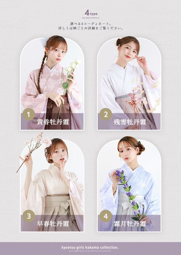 袴セット レディース ガールズ 【豪華安心袴4点セット】 卒業式 130
