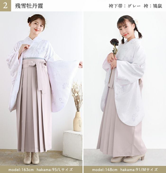 袴セット レディース ガールズ 【豪華安心袴4点セット】 卒業式 130