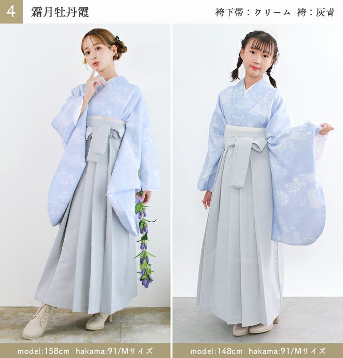 袴セット レディース ガールズ 【豪華安心袴4点セット】 卒業式 130