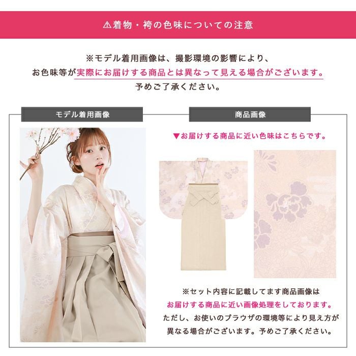 袴セット レディース ガールズ 【豪華安心袴4点セット】 卒業式 130