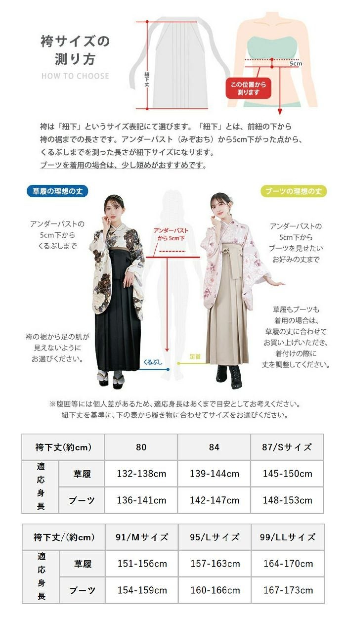 袴セット レディース ガールズ 【豪華安心袴4点セット】 卒業式 130